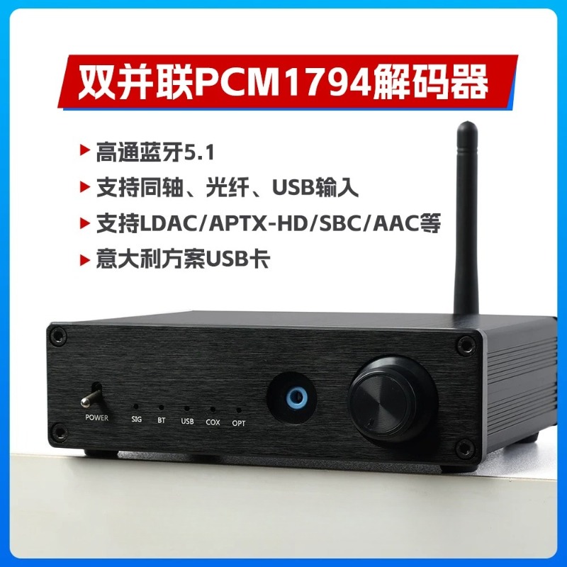 Podwójny DAC Bluetooth 5.4 Kar – Dac Usb Coaxial Optical Bluetooth recenzja i cena